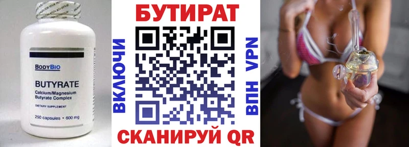 маркетплейс наркотические препараты  Хадыженск  БУТИРАТ буратино 