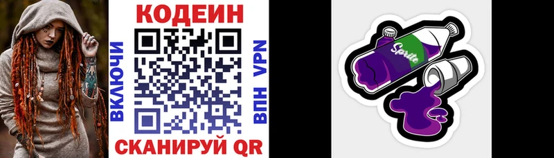 продажа наркотиков  Хадыженск  Кодеин напиток Lean (лин) 