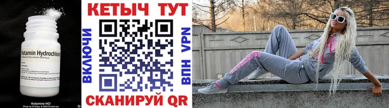 КЕТАМИН VHQ  где найти наркотики  Хадыженск 